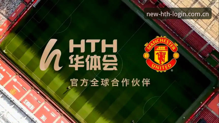 华体会HTH常见问题 华体会体育常见问题详解:从下载到使用全攻略